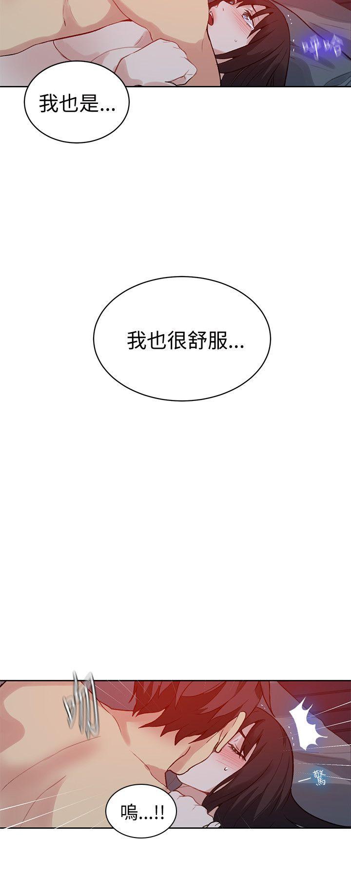 女神网咖 第49話 第21页