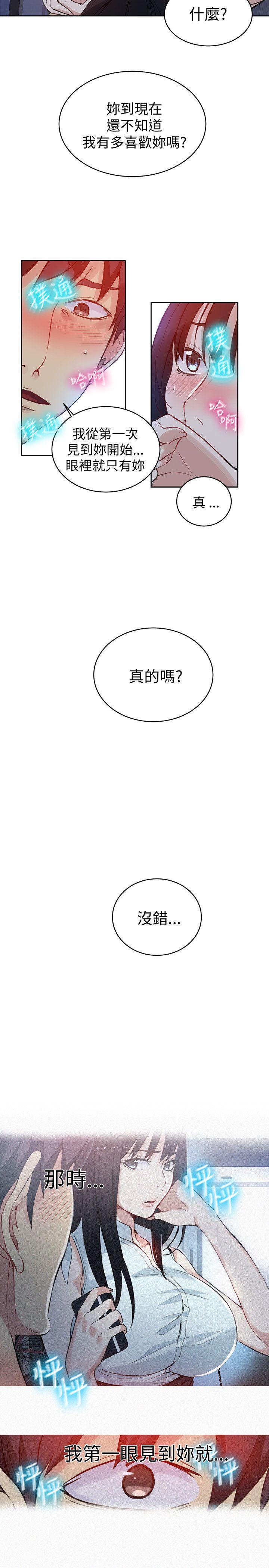 女神网咖 第49話 第12页
