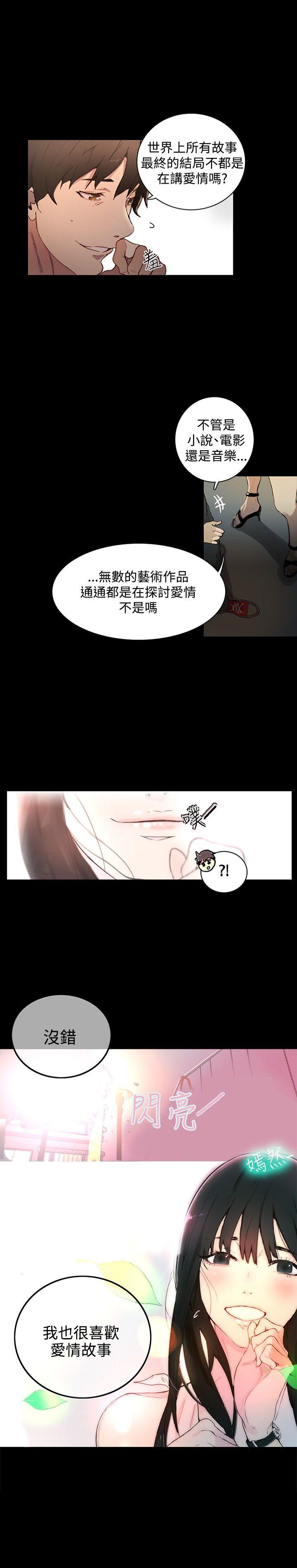 女神网咖 第4話 第5页