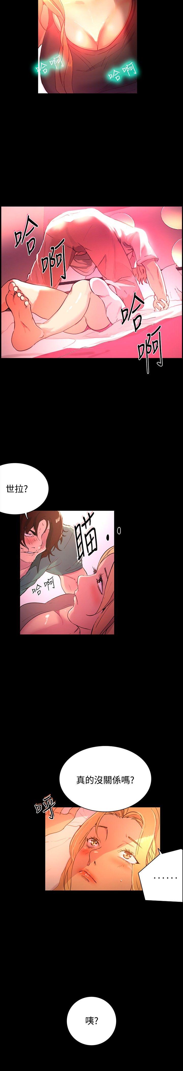 女神网咖 第4話 第7页