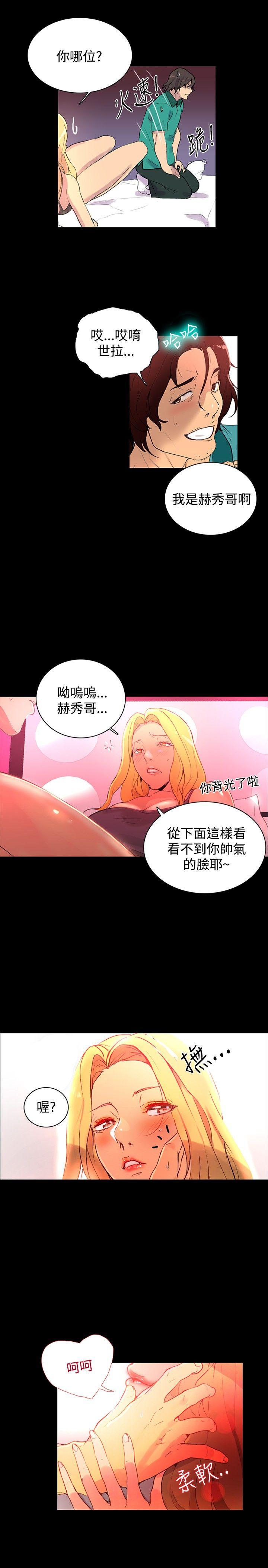 女神网咖 第4話 第9页