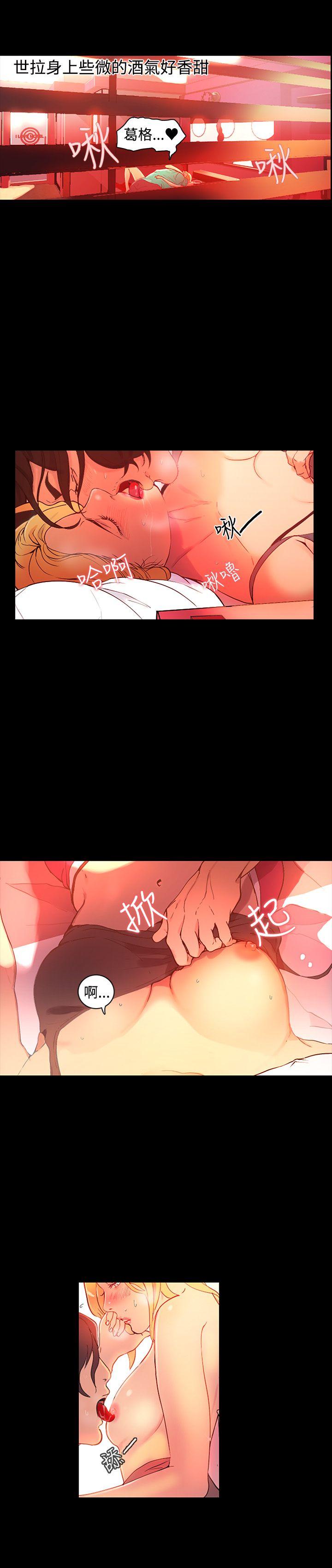 女神网咖 第4話 第12页