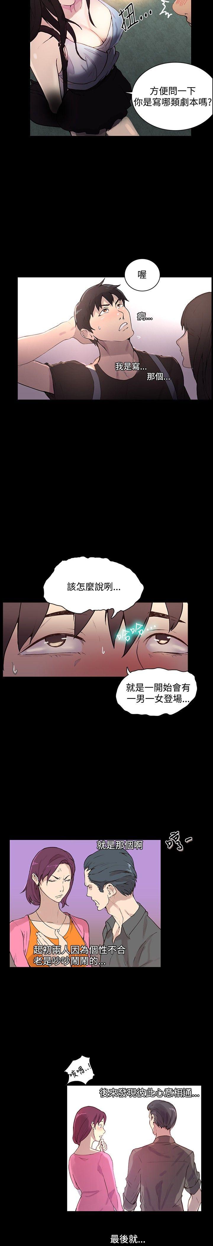 女神网咖 第4話 第2页