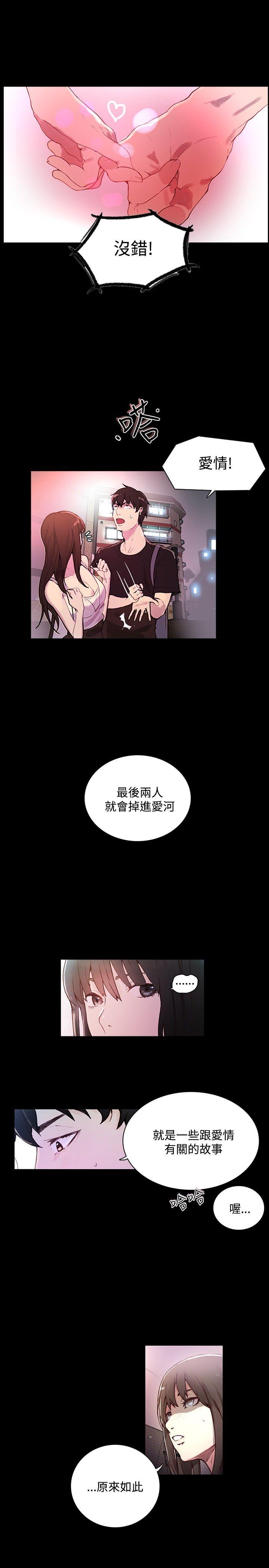 女神网咖 第4話 第4页