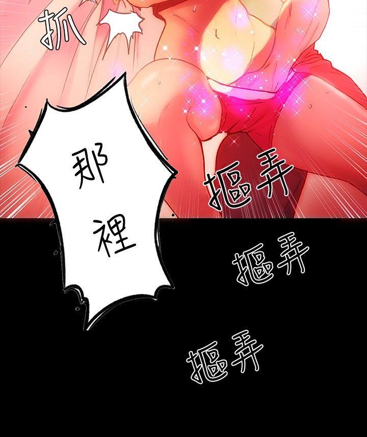 女神网咖 第4話 第14页