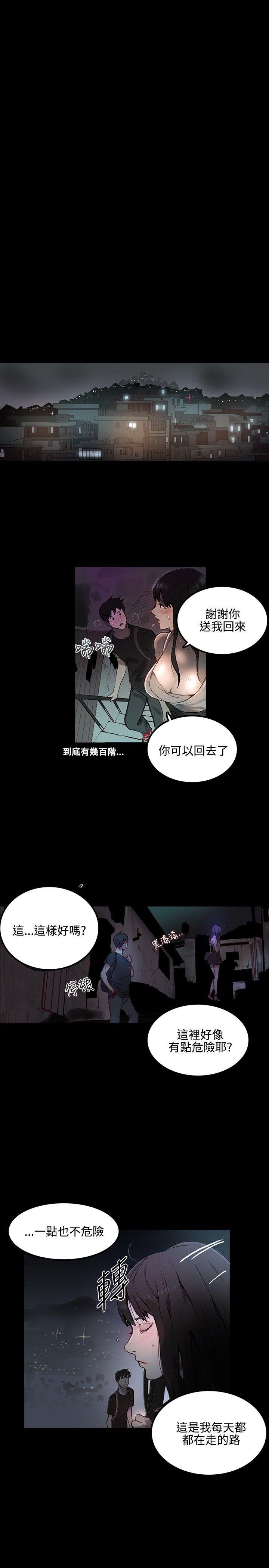 女神网咖 第4話 第18页
