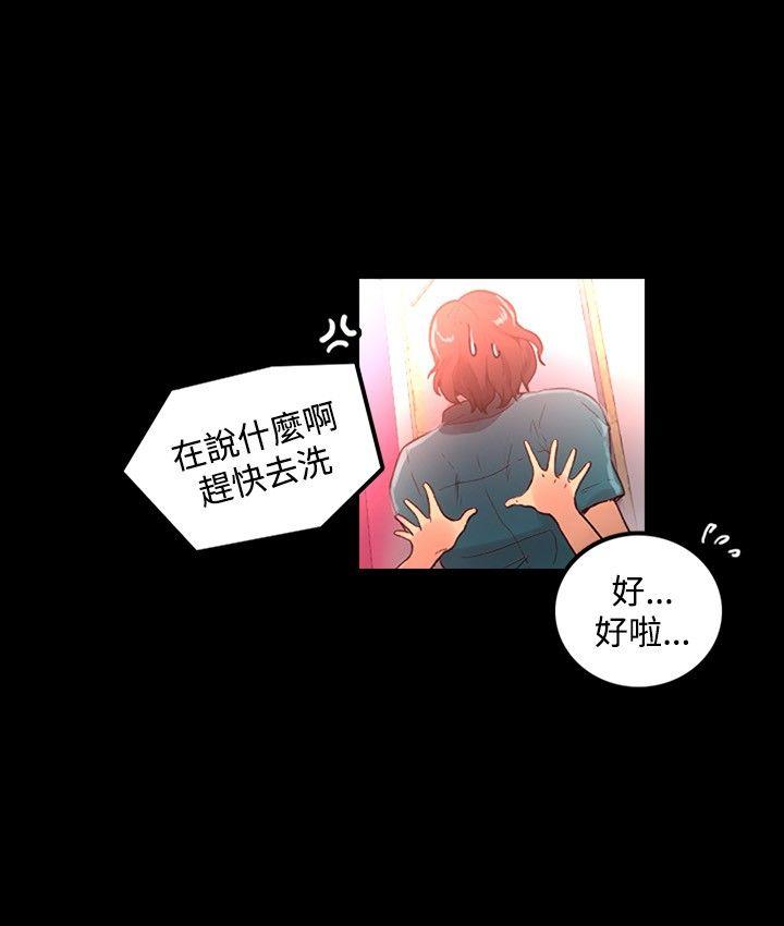 女神网咖 第4話 第22页