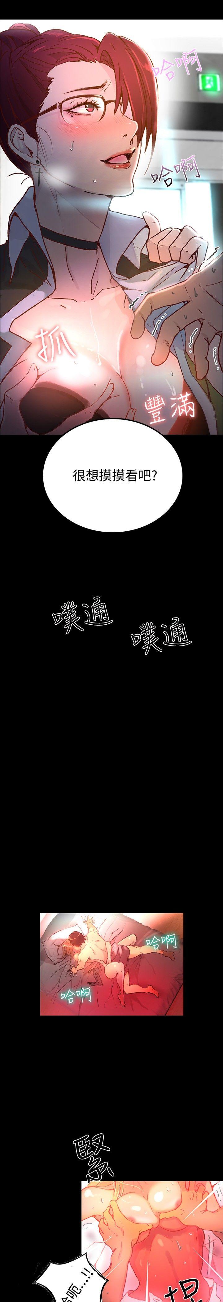 女神网咖 第4話 第28页