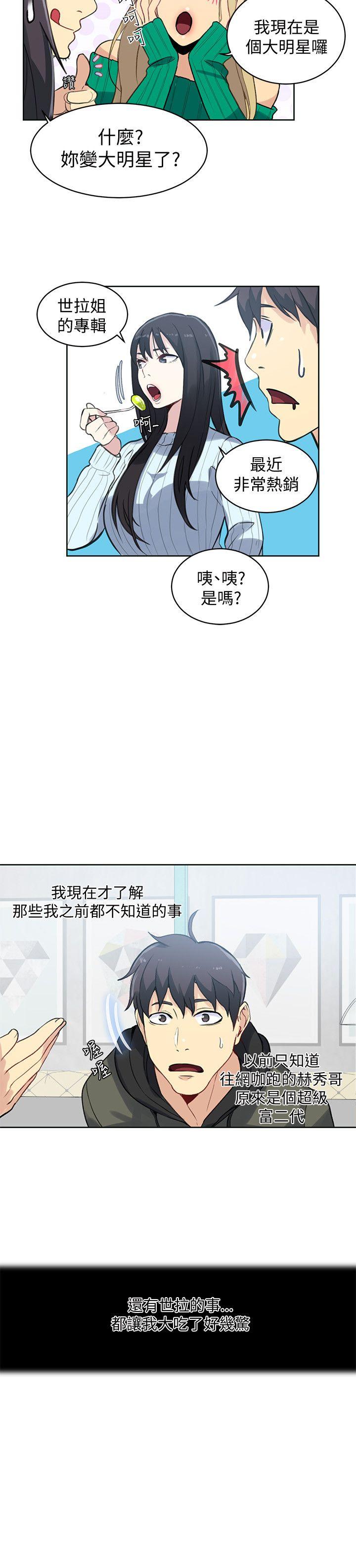 女神网咖 第50話 第19页