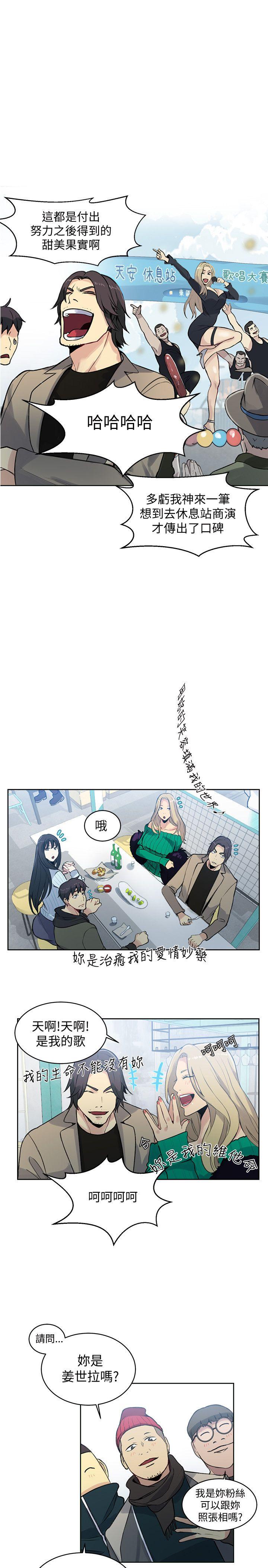 女神网咖 第50話 第20页