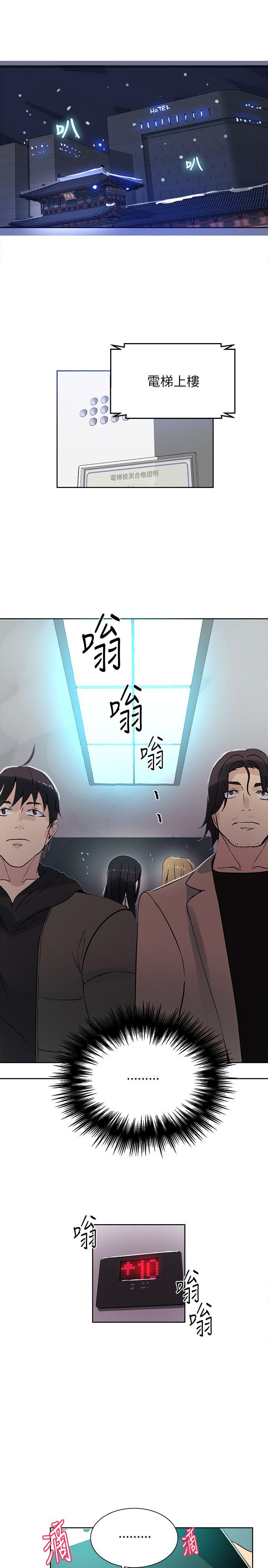 女神网咖 第51話 第2页
