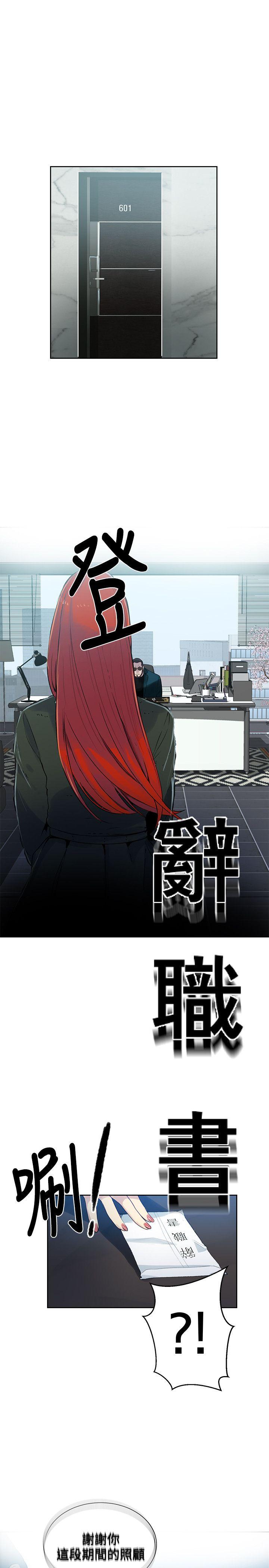 女神网咖 第52話 第18页