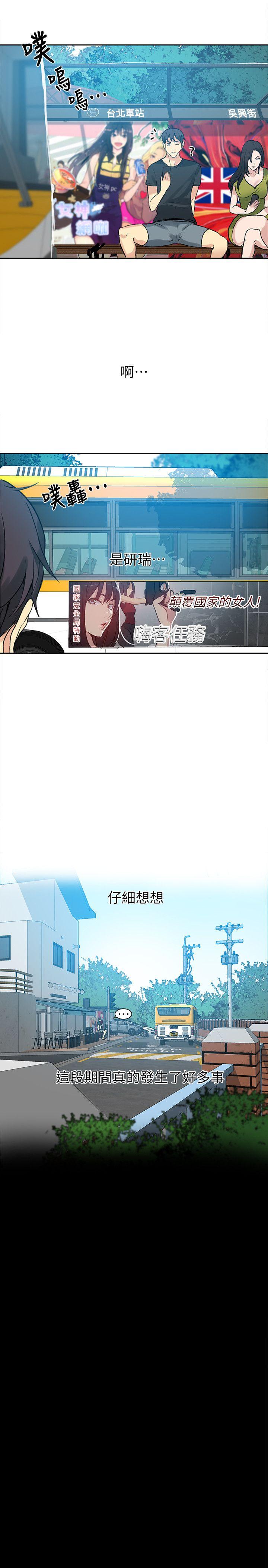 女神网咖 第53話 第17页