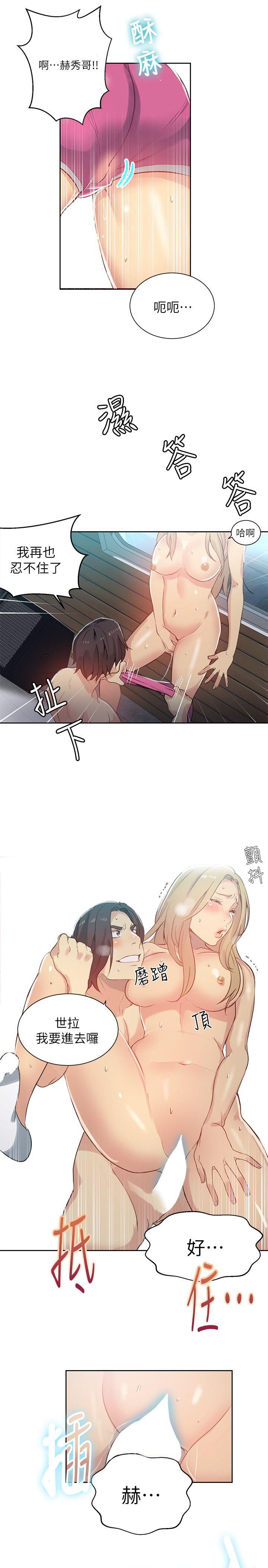 女神网咖 第55話 第10页