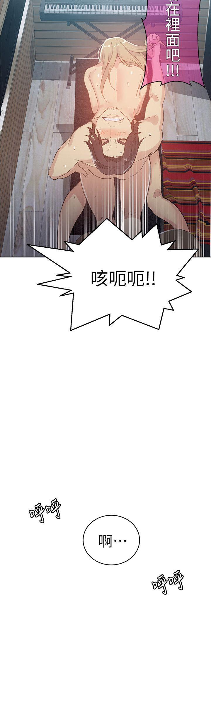 女神网咖 第55話 第15页