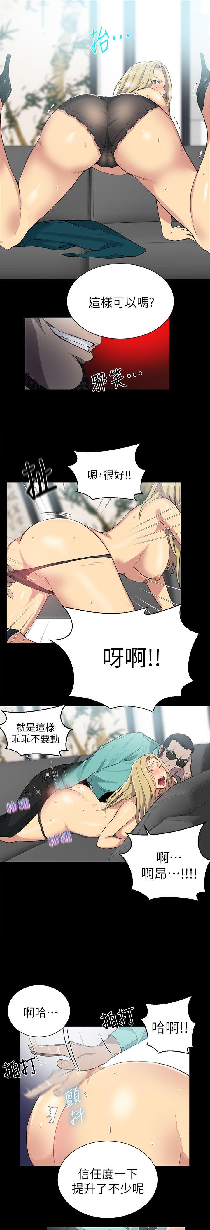 女神网咖 第56話 第17页