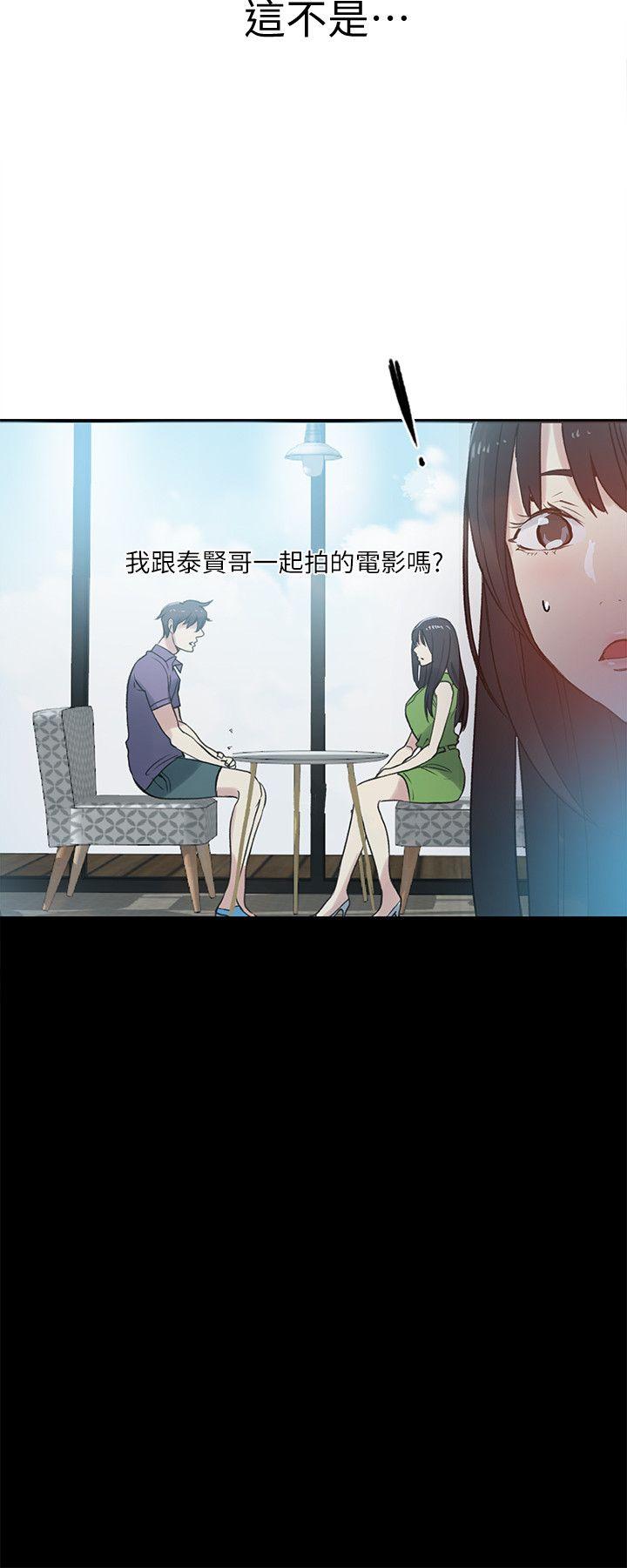 女神网咖 第57話 第7页