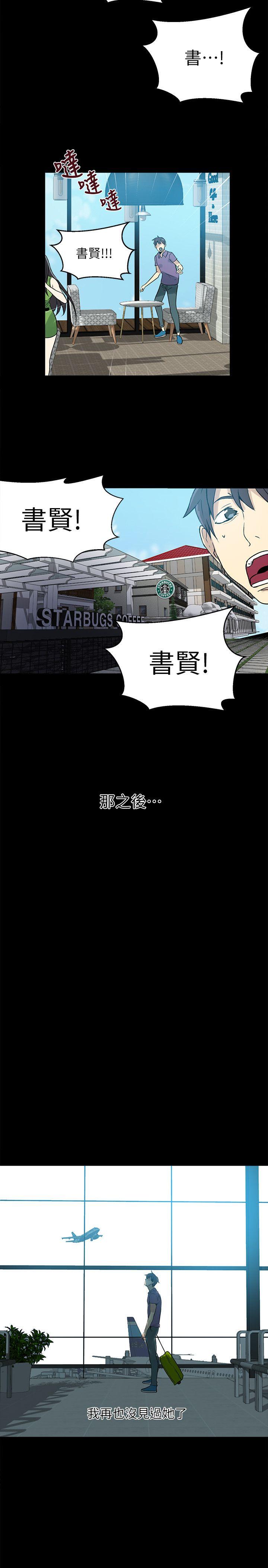 女神网咖 第57話 第9页