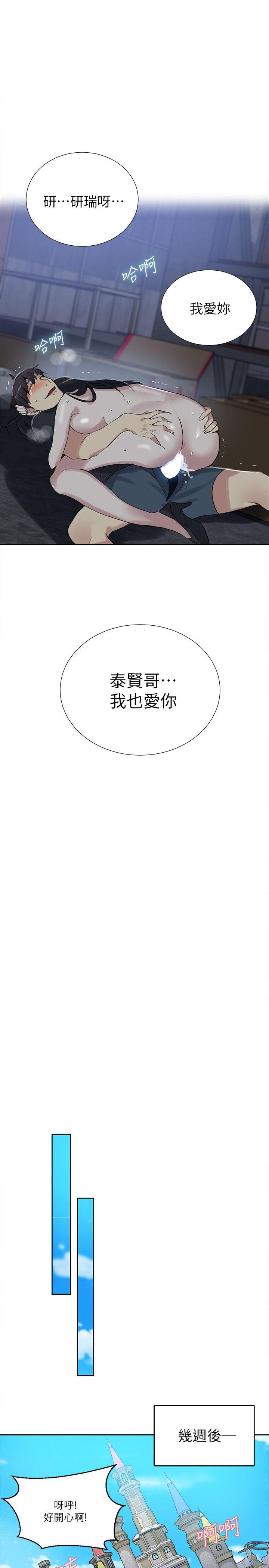 女神网咖 第58話 第13页