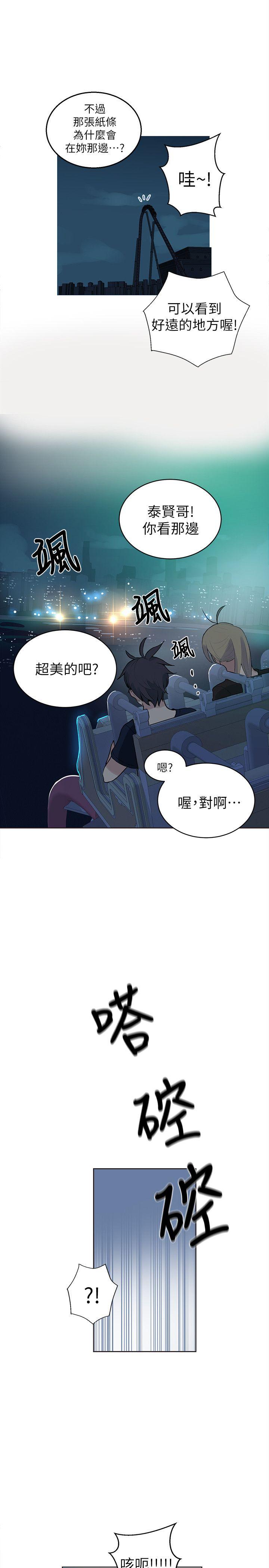 女神网咖 第59話 第3页