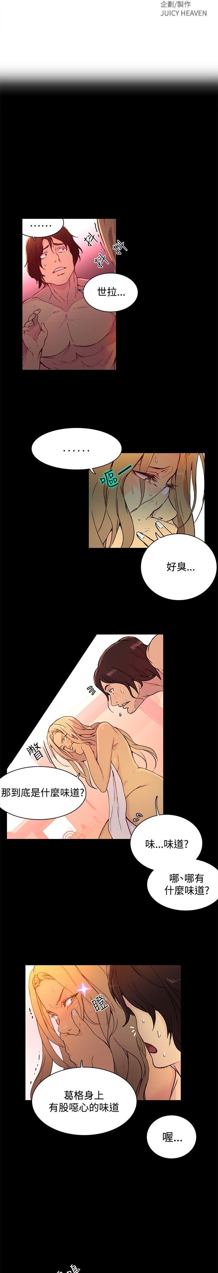 女神网咖 第5話 第2页