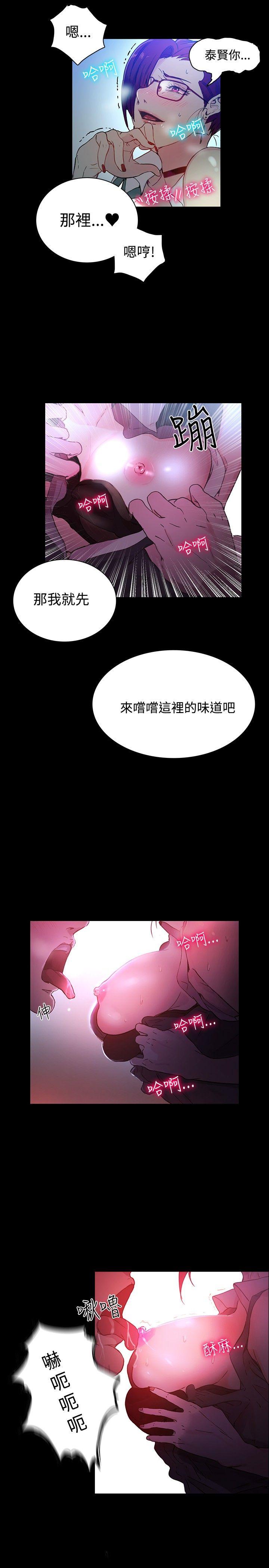 女神网咖 第5話 第18页