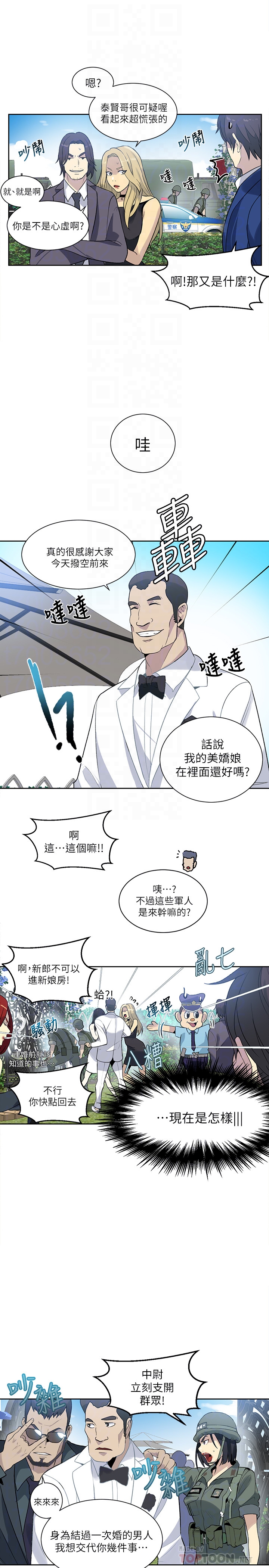 女神网咖 最終話-準新娘的最後一次服務 第23页