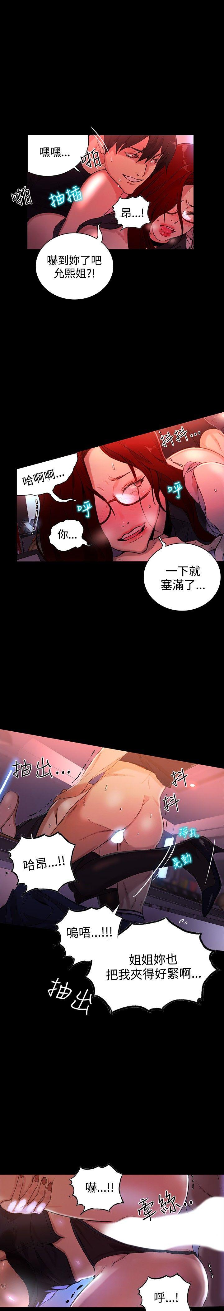 女神网咖 第6話 第8页