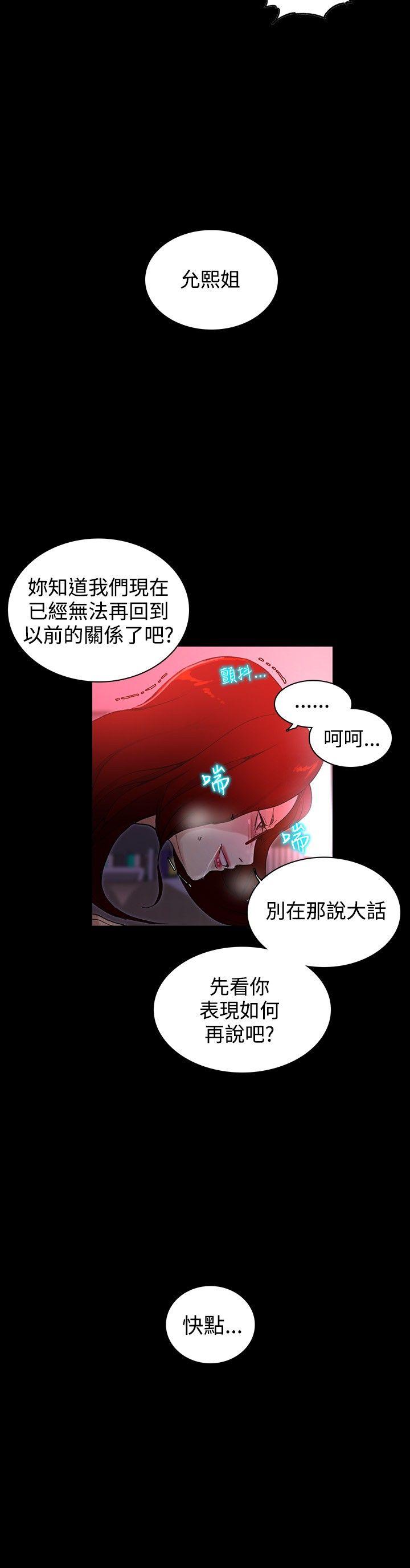 女神网咖 第6話 第9页