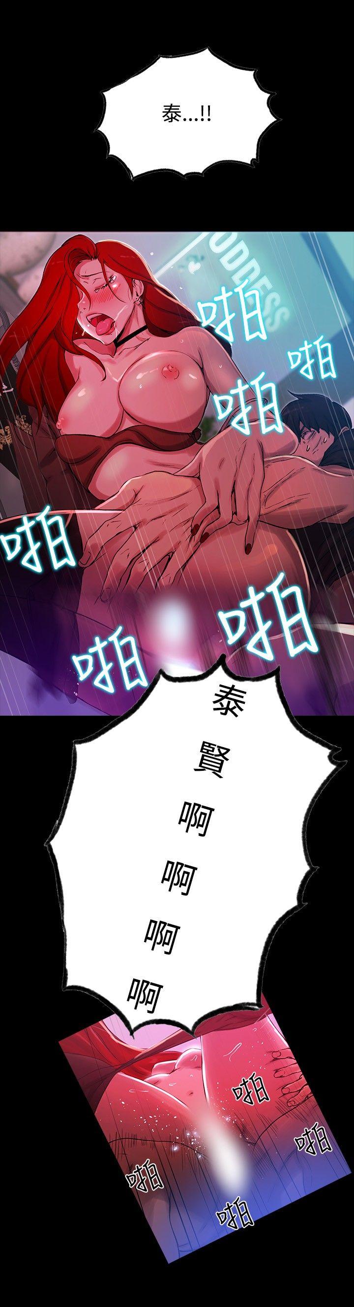 女神网咖 第6話 第21页