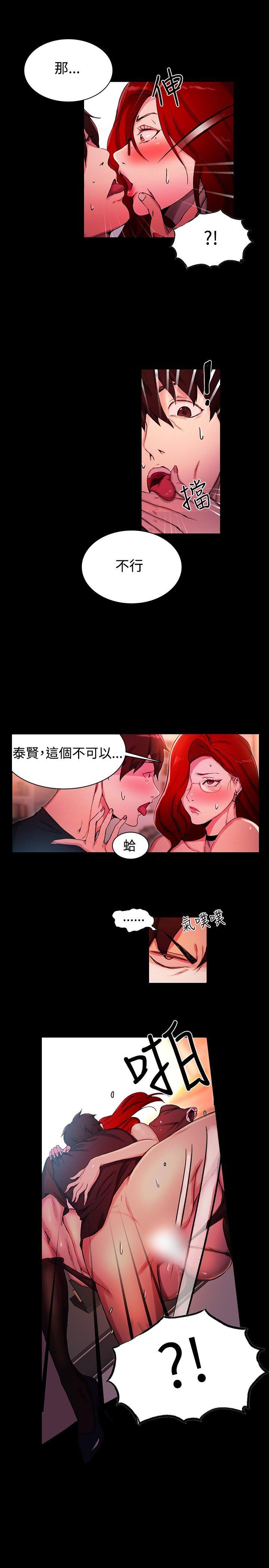 女神网咖 第6話 第20页