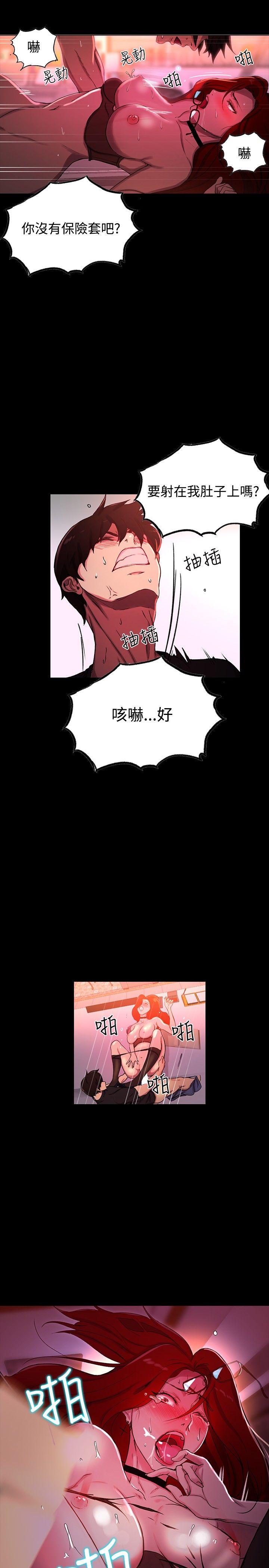 女神网咖 第6話 第23页