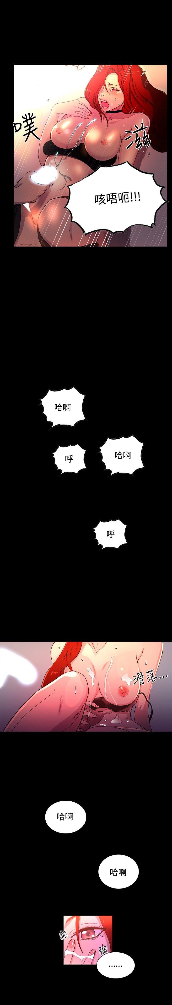 女神网咖 第6話 第25页