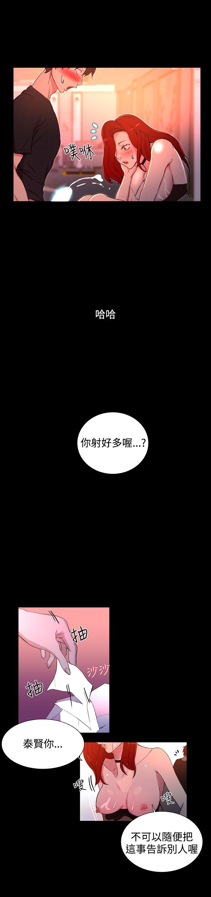女神网咖 第6話 第27页