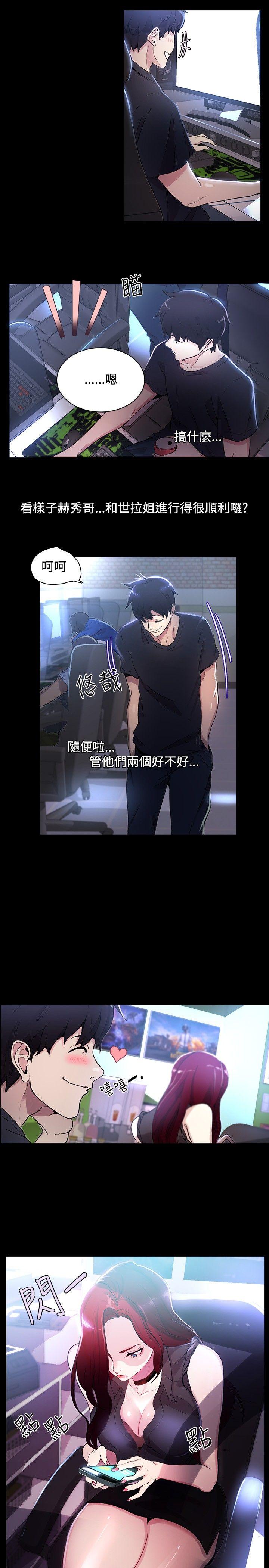 女神网咖 第7話 第5页