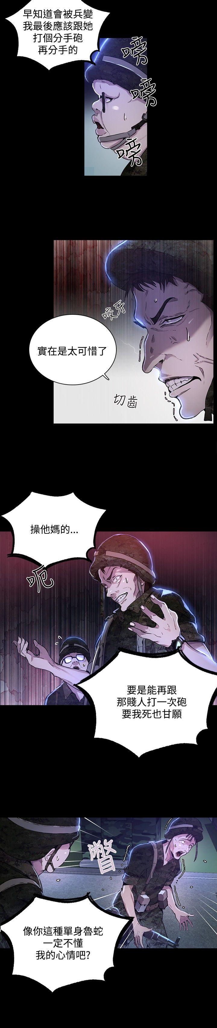 女神网咖 第7話 第8页