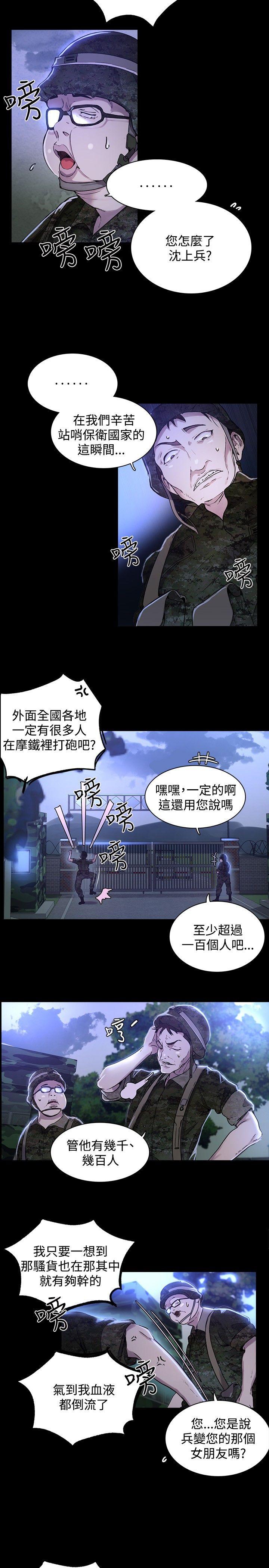 女神网咖 第7話 第7页