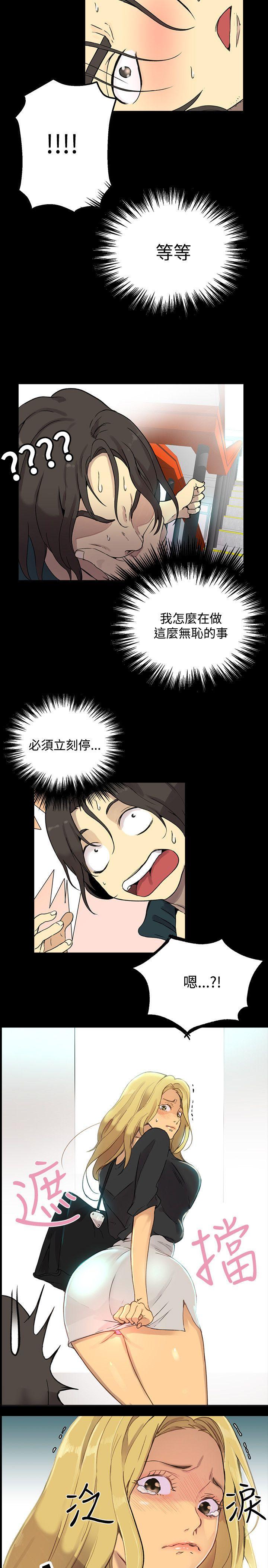 女神网咖 第7話 第20页