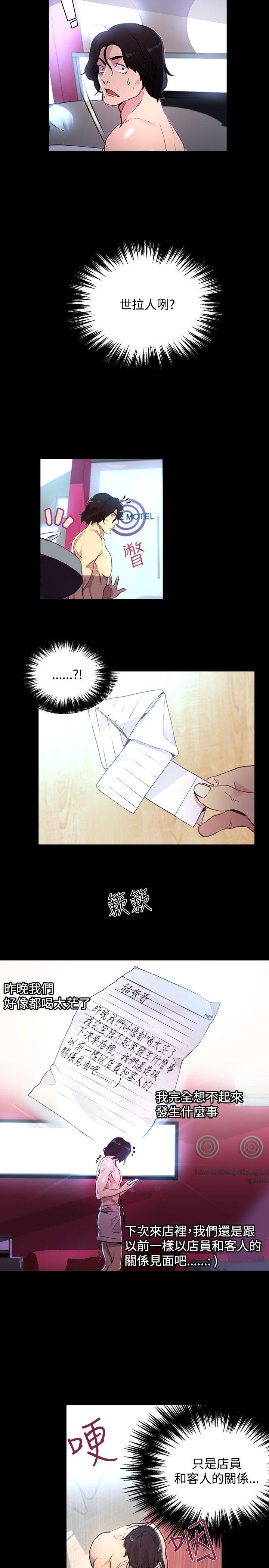 女神网咖 第7話 第15页