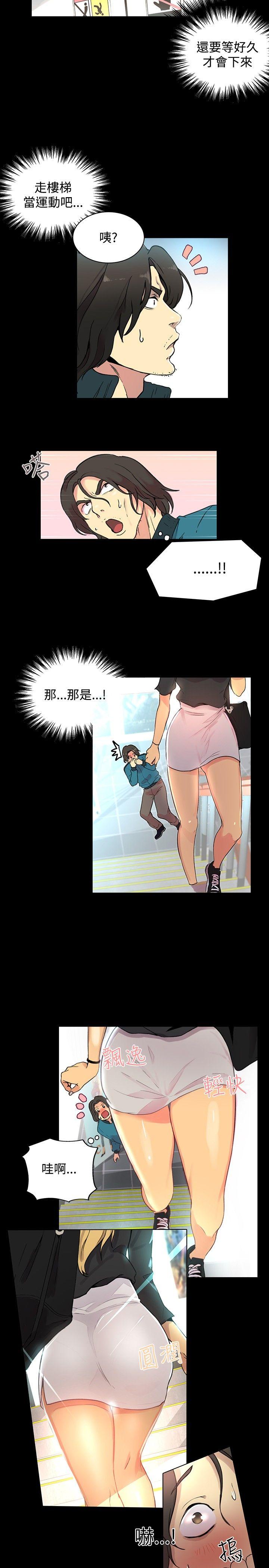 女神网咖 第7話 第17页