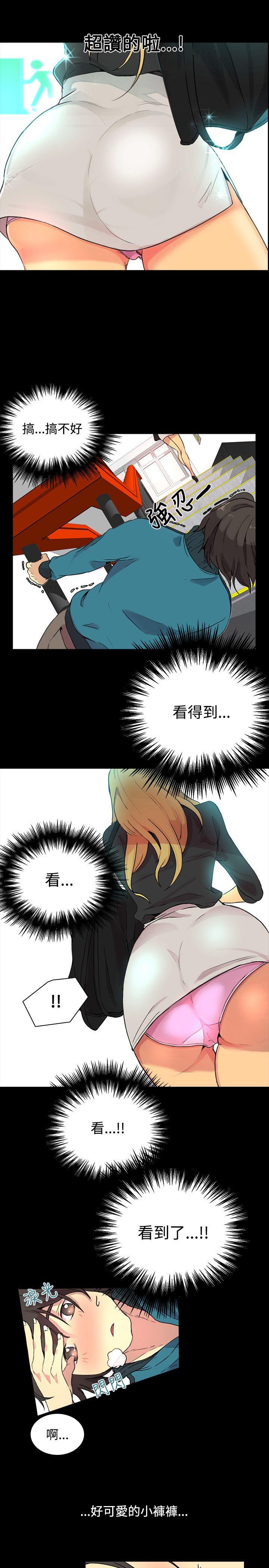 女神网咖 第7話 第19页