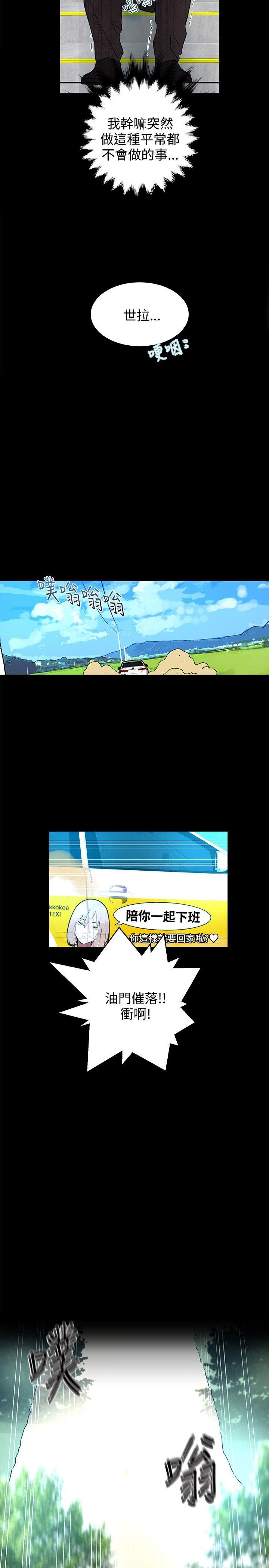 女神网咖 第8話 第2页