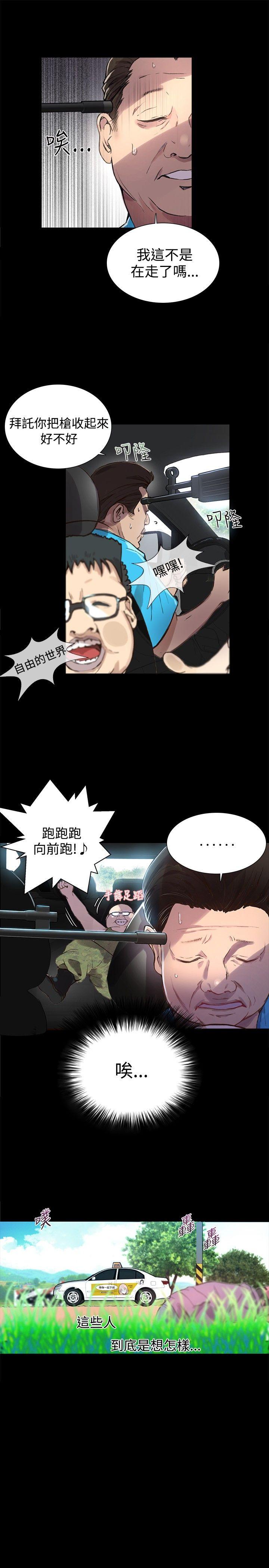 女神网咖 第8話 第4页