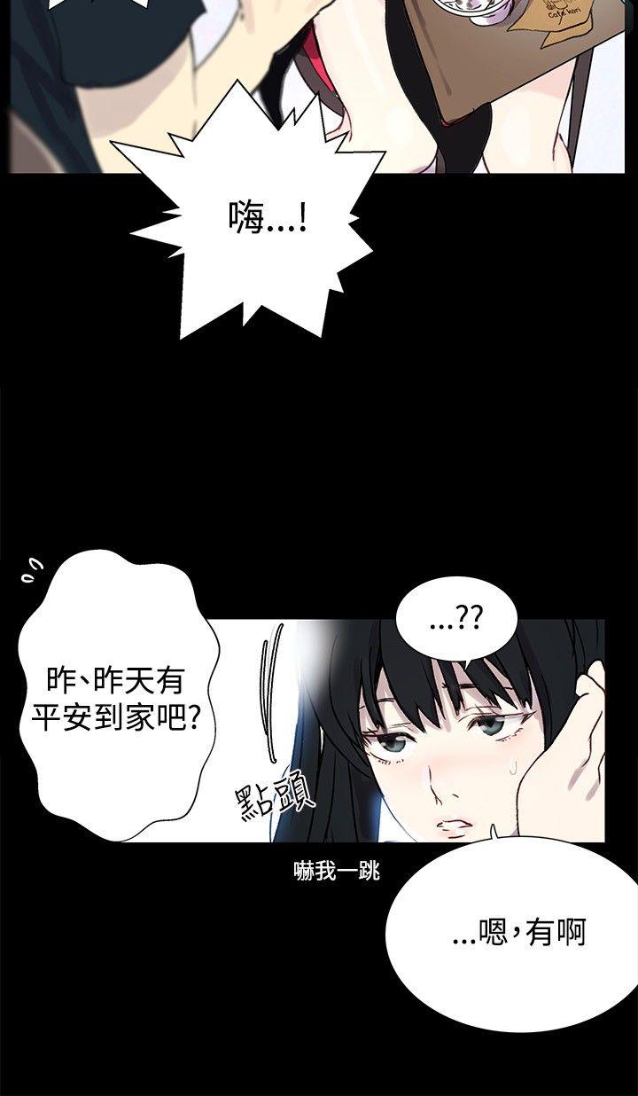 女神网咖 第8話 第6页