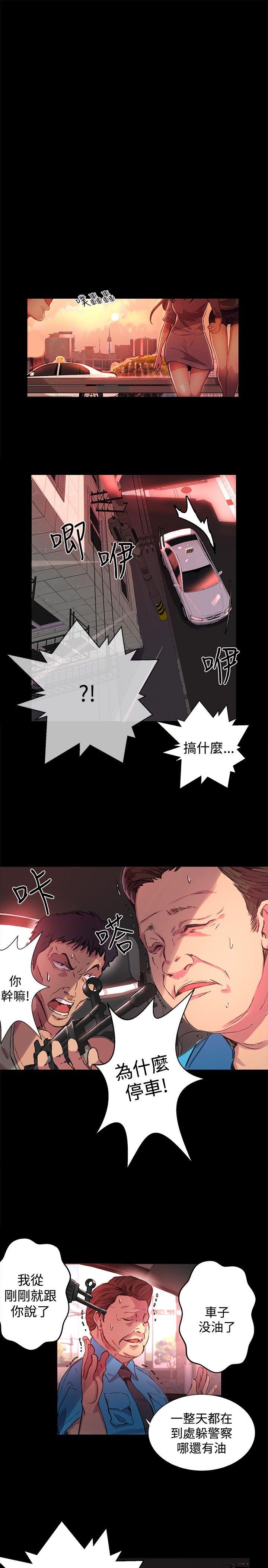 女神网咖 第8話 第14页
