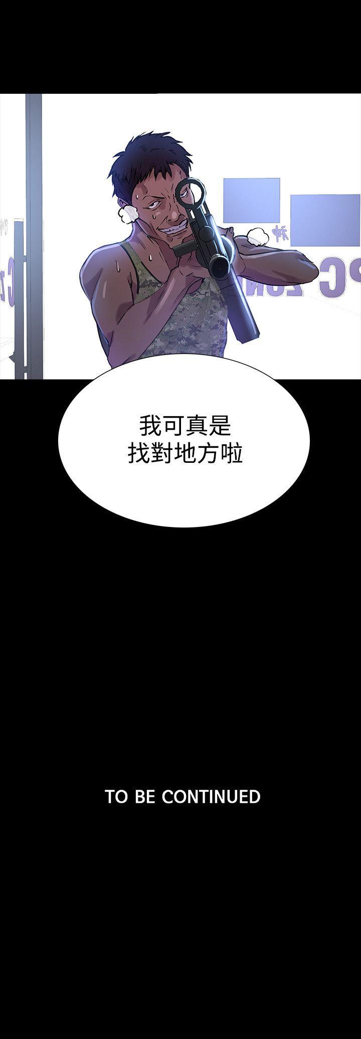女神网咖 第8話 第22页