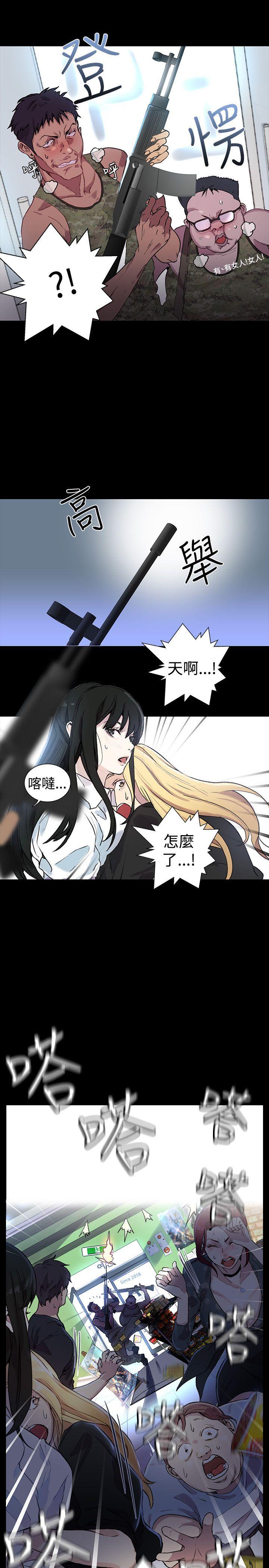 女神网咖 第8話 第20页