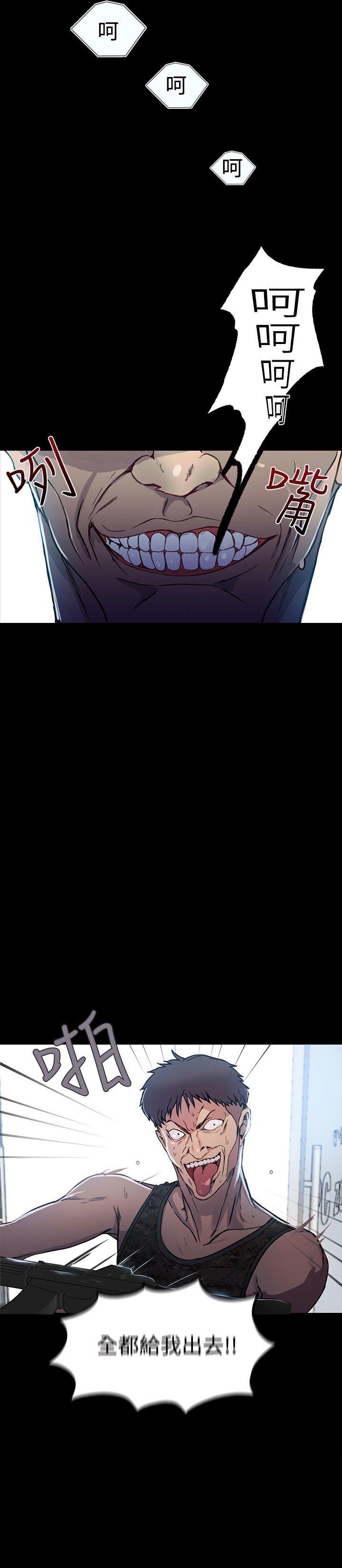 女神网咖 第9話 第3页