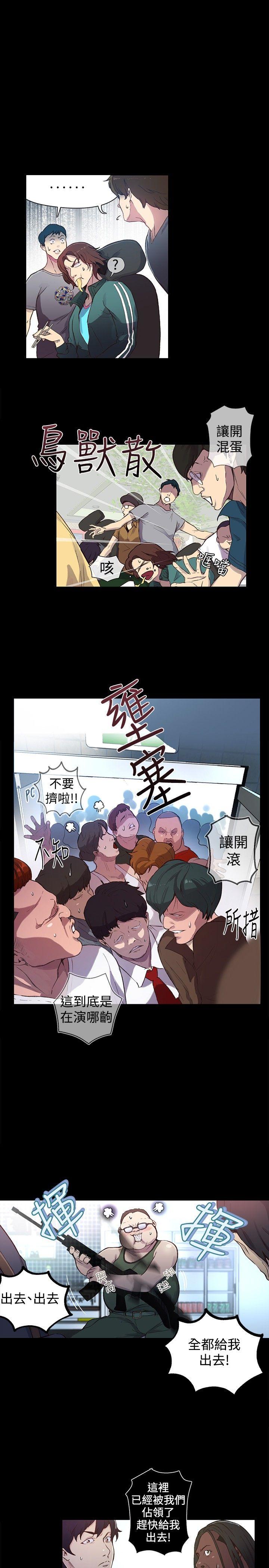 女神网咖 第9話 第4页