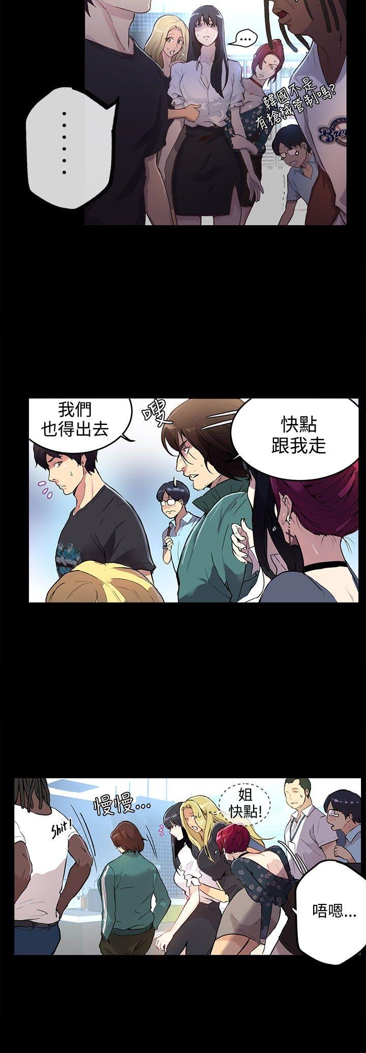 女神网咖 第9話 第5页